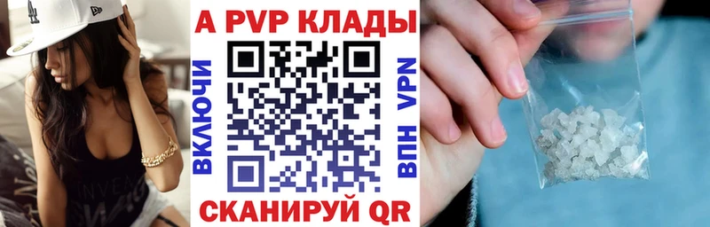 Купить закладки  Старица  A-PVP кристаллы 