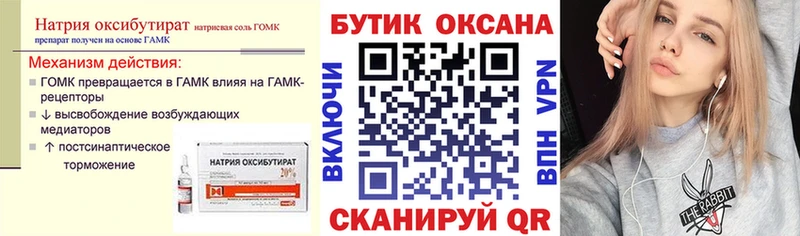 Бутират 1.4BDO  Купить закладки  Старица 