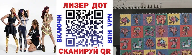 Марки 25I-NBOMe 1500мкг Купить где Старица